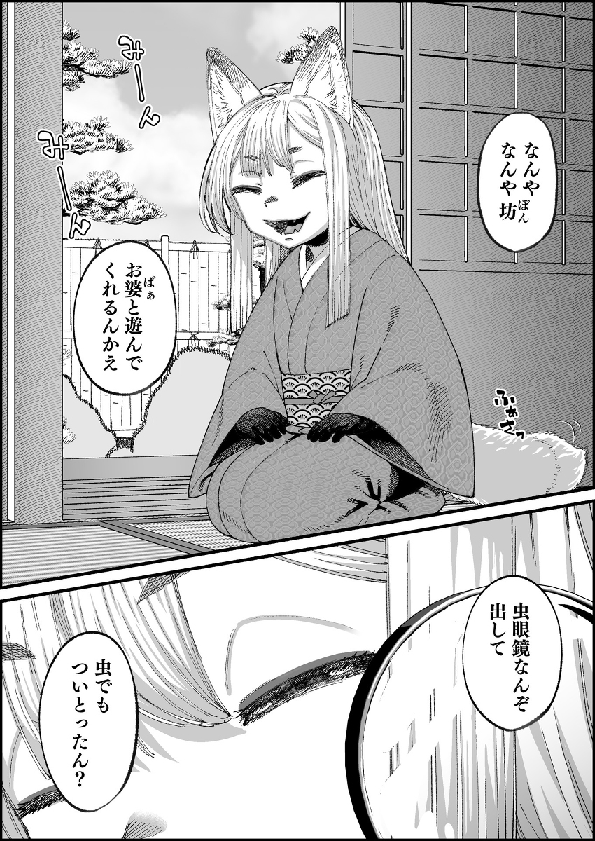 狐狸奶奶