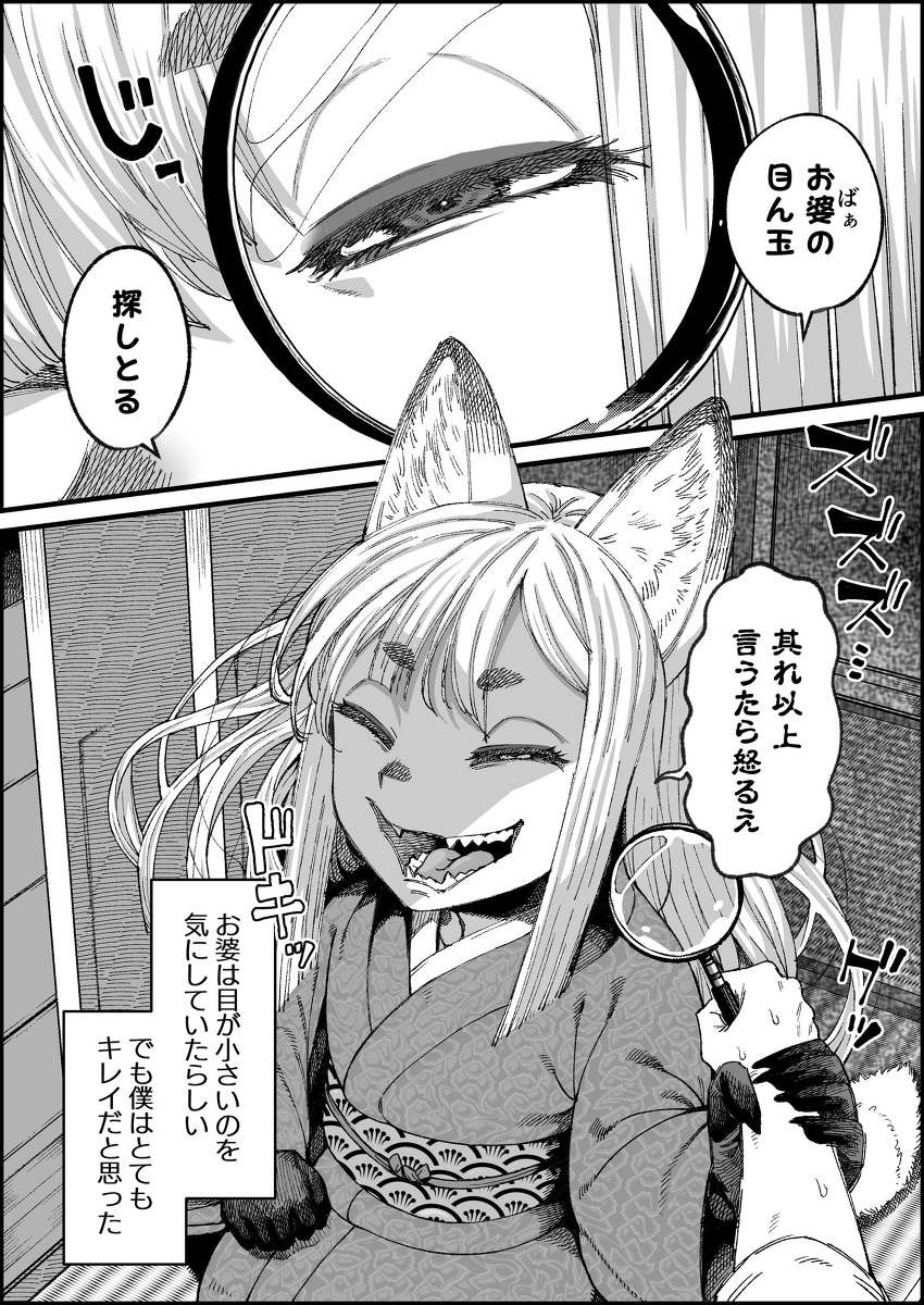 狐狸奶奶