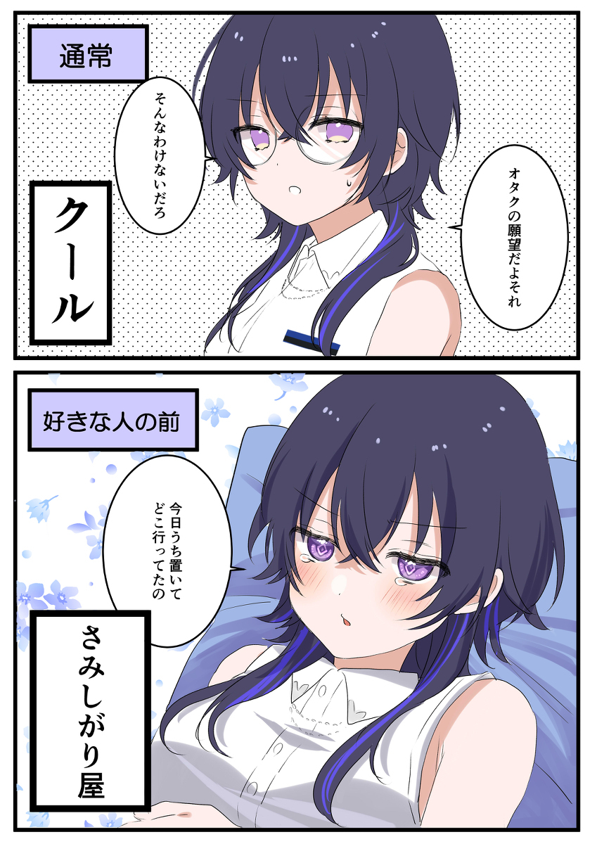 通常 → 喜欢的人之前