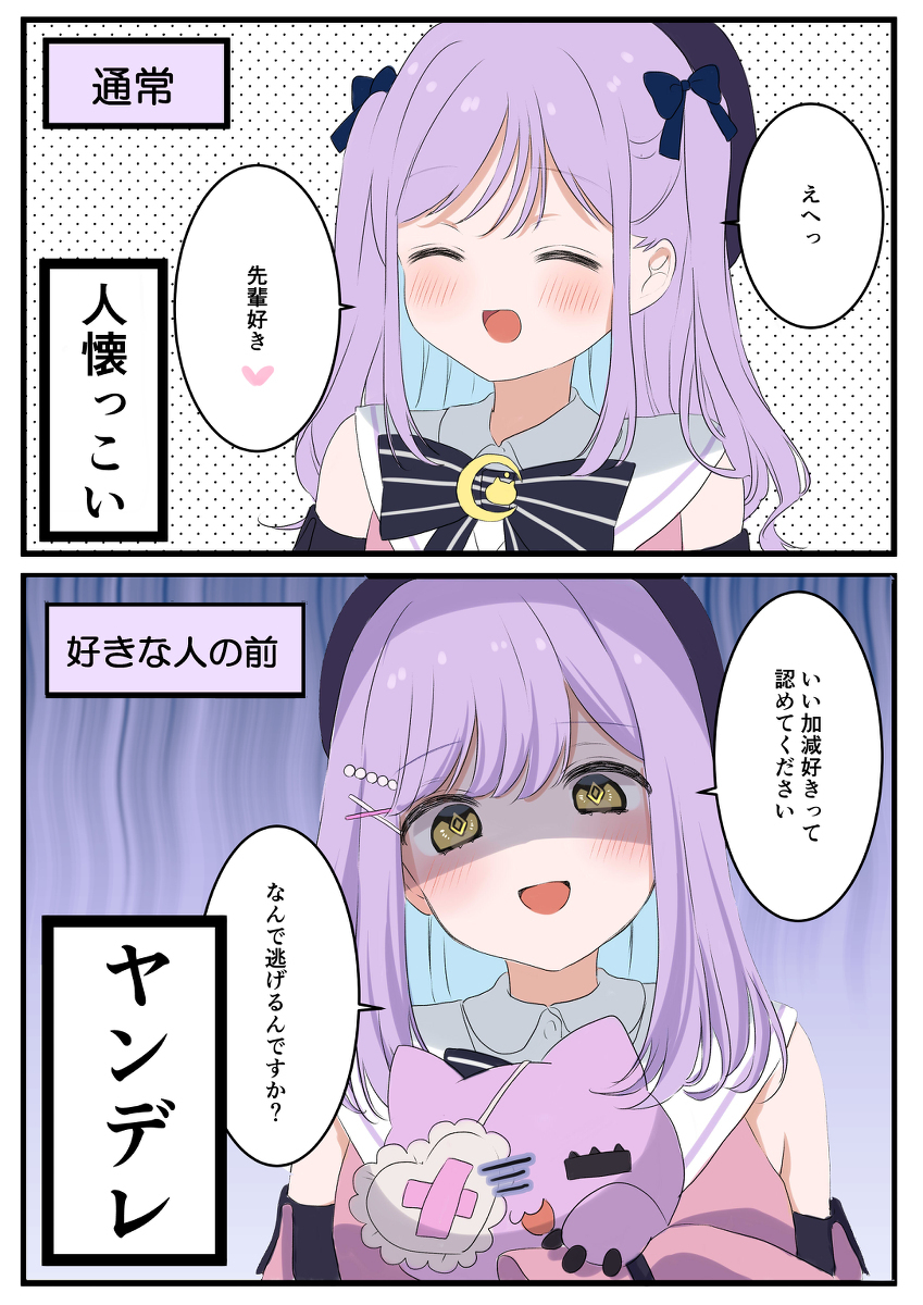 通常 → 喜欢的人之前
