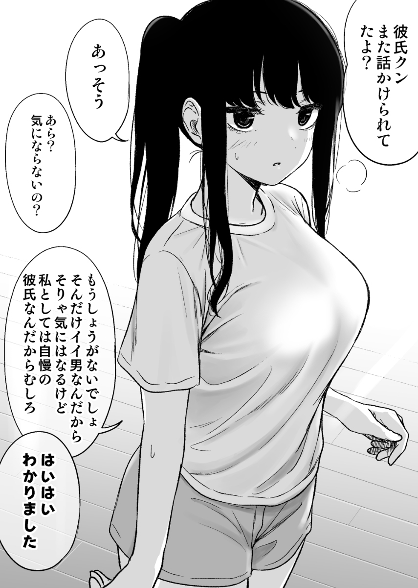 普通自夸的她