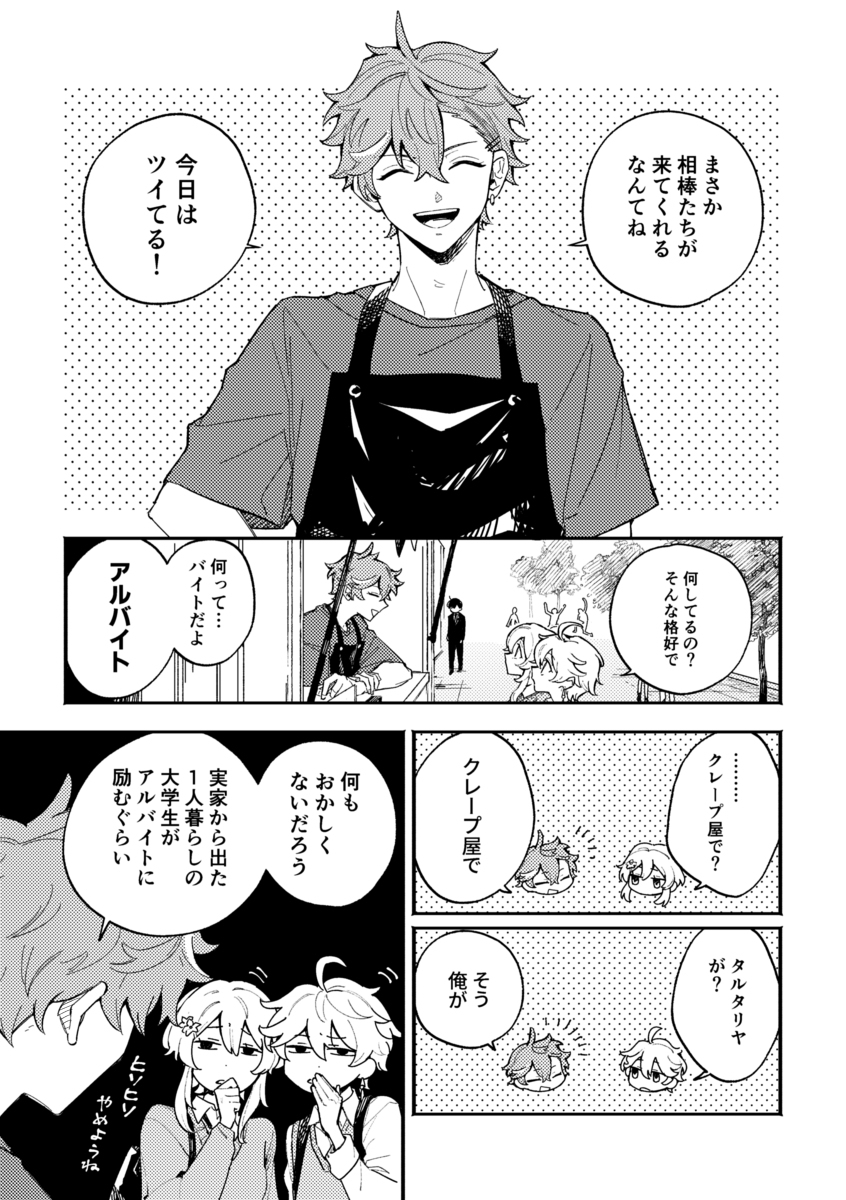 塔尔塔利亚现帕罗本