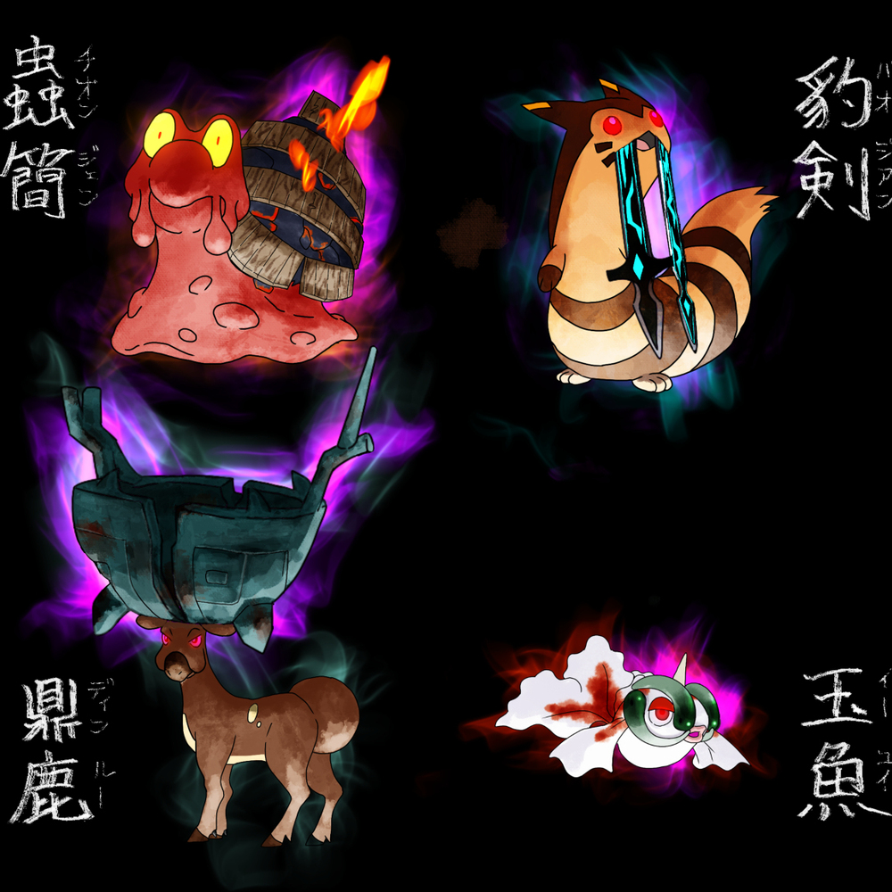 四大灾难