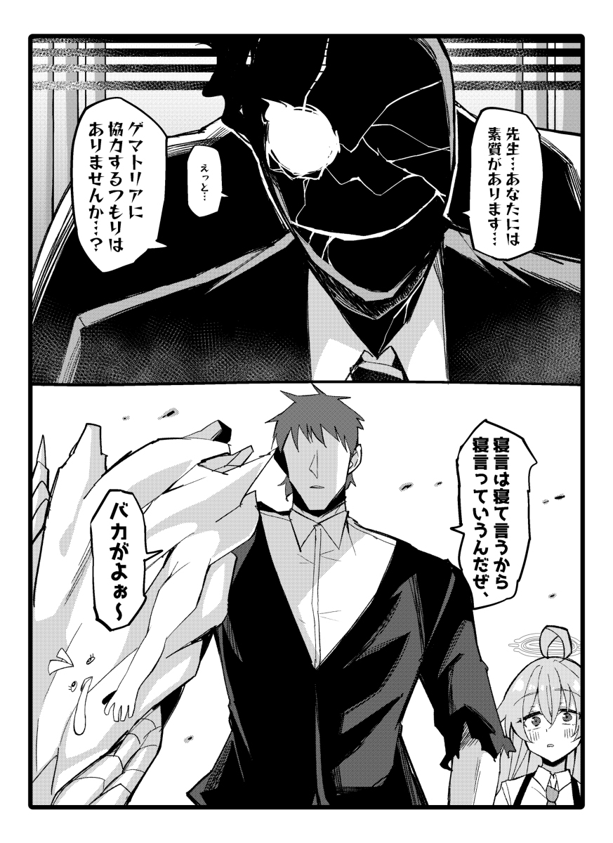 Gematoria VS老师