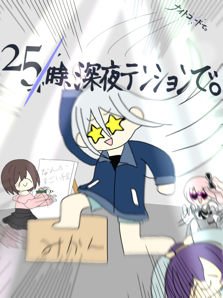 25点,深夜紧张。