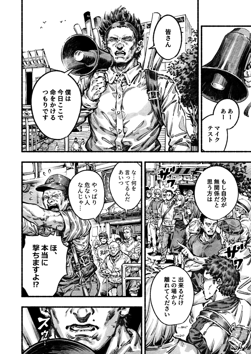 魔性女人