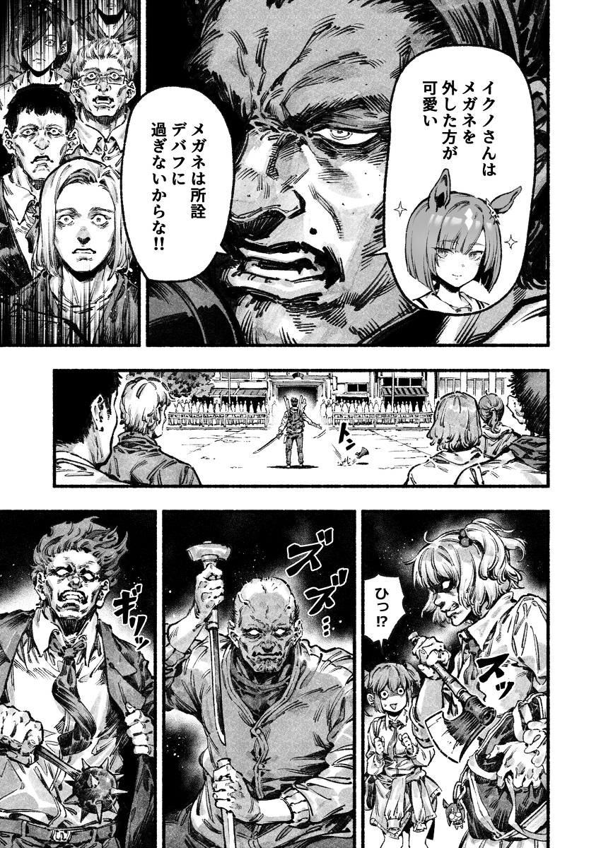魔性女人