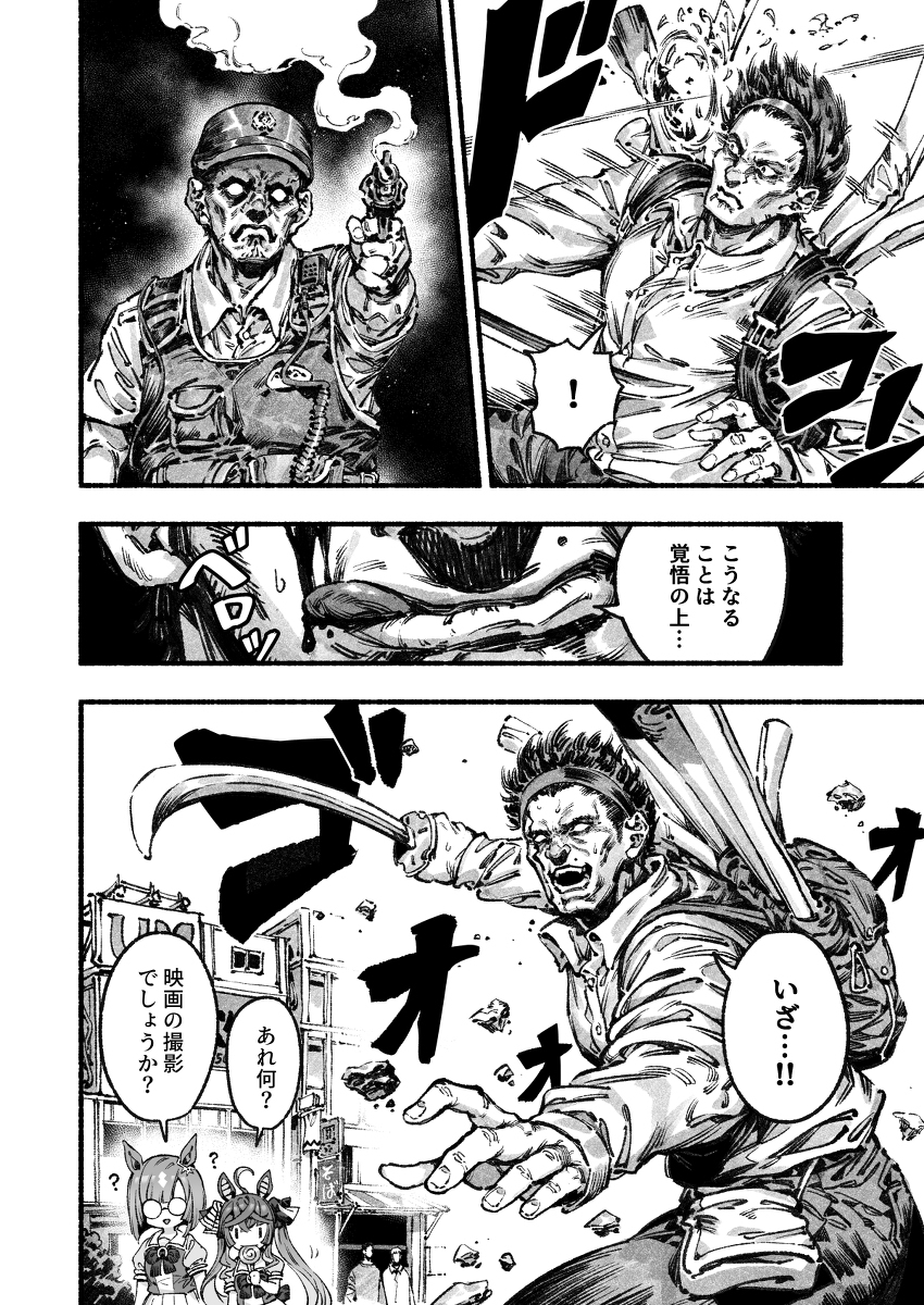 魔性女人