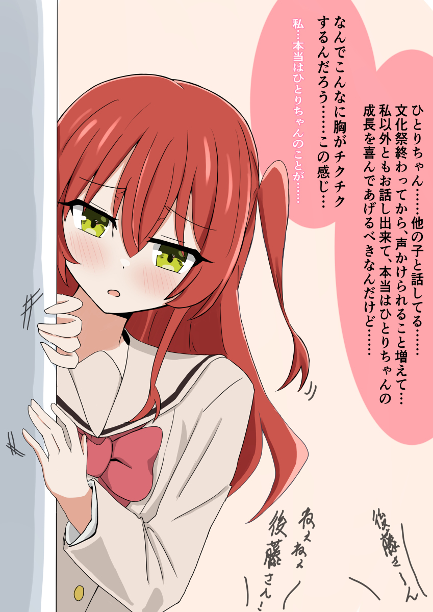 嫉妒的喜多