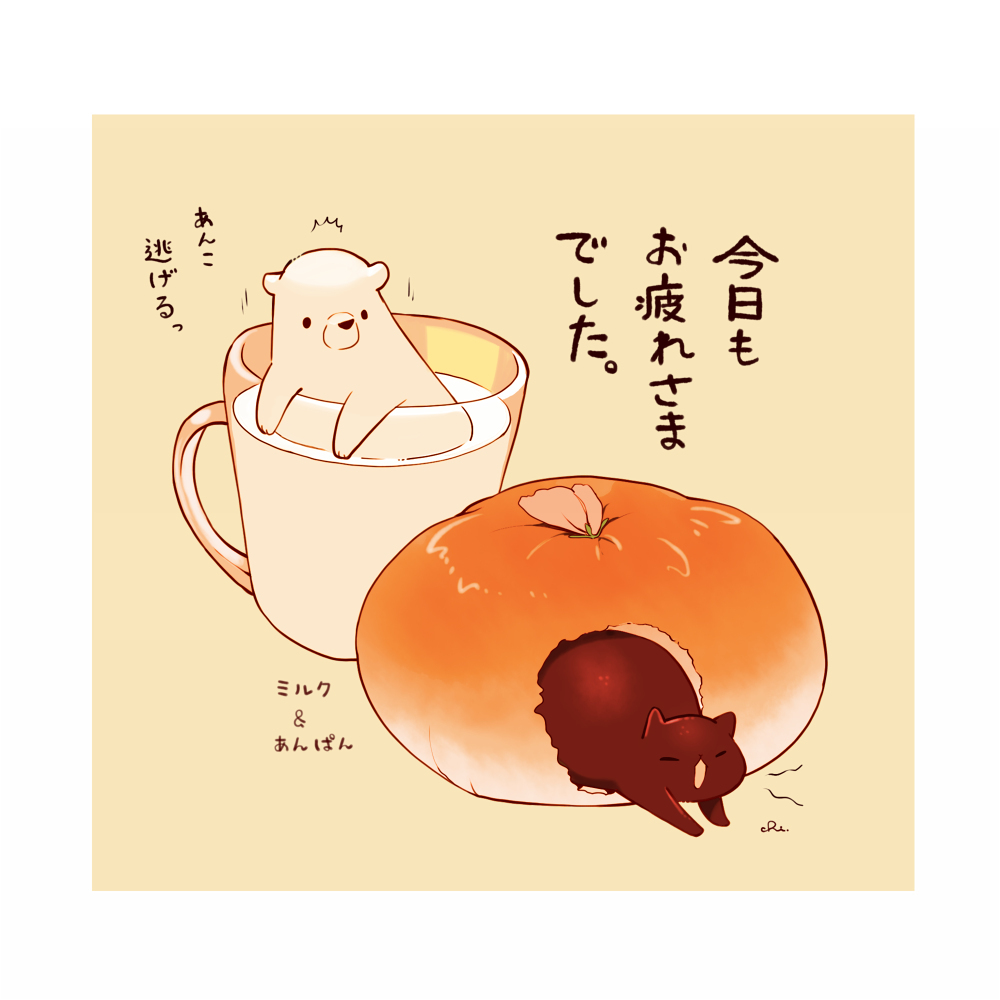 牛奶和豆沙