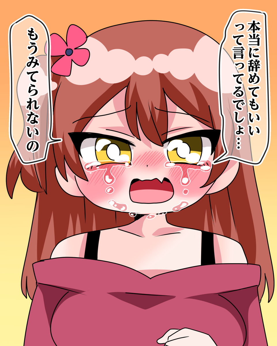恶意100% 的妹妹希望辞职篇