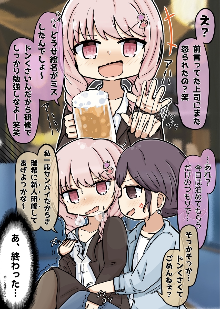 社会人之回