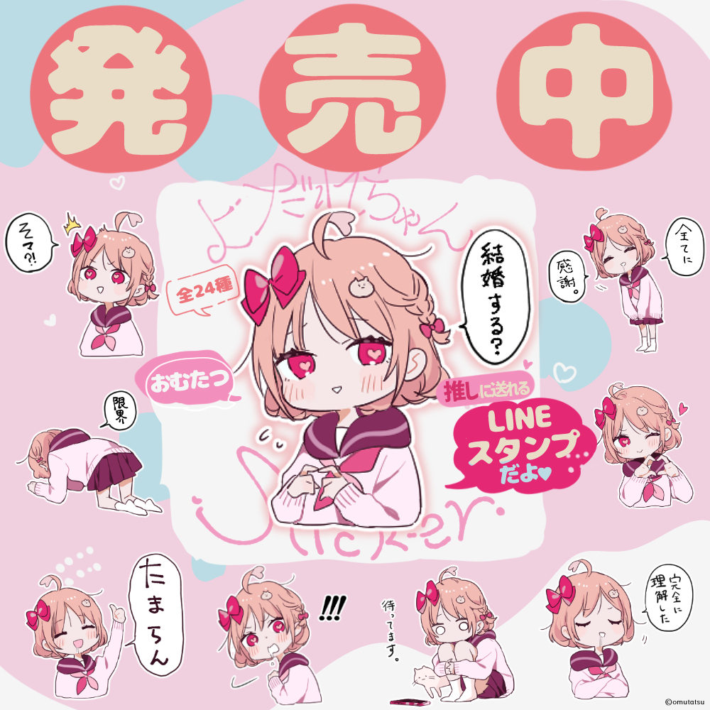 LINE图章正在发售中!
