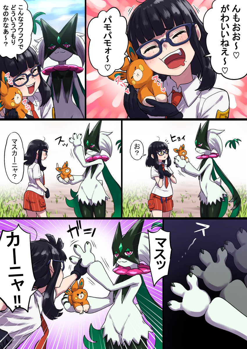 各种各样