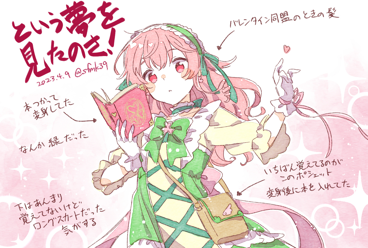 桃井pisen做了成为光之美少女的梦
