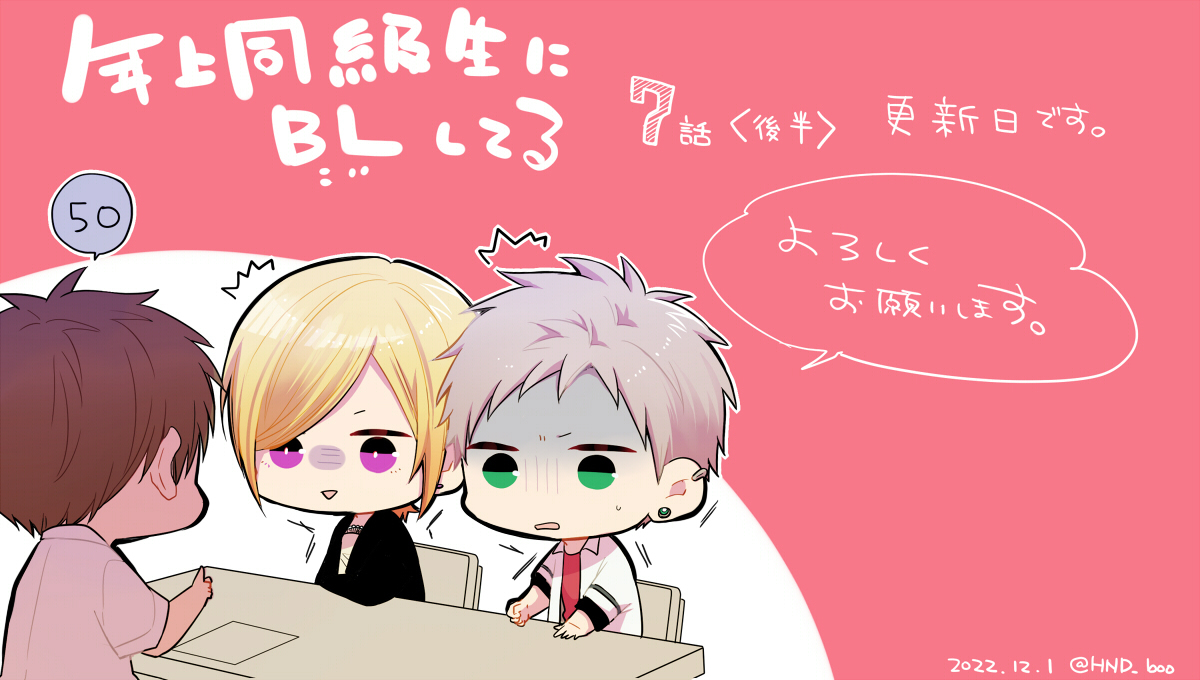 【创作/商业BL】向年长同学BL的twitter通知