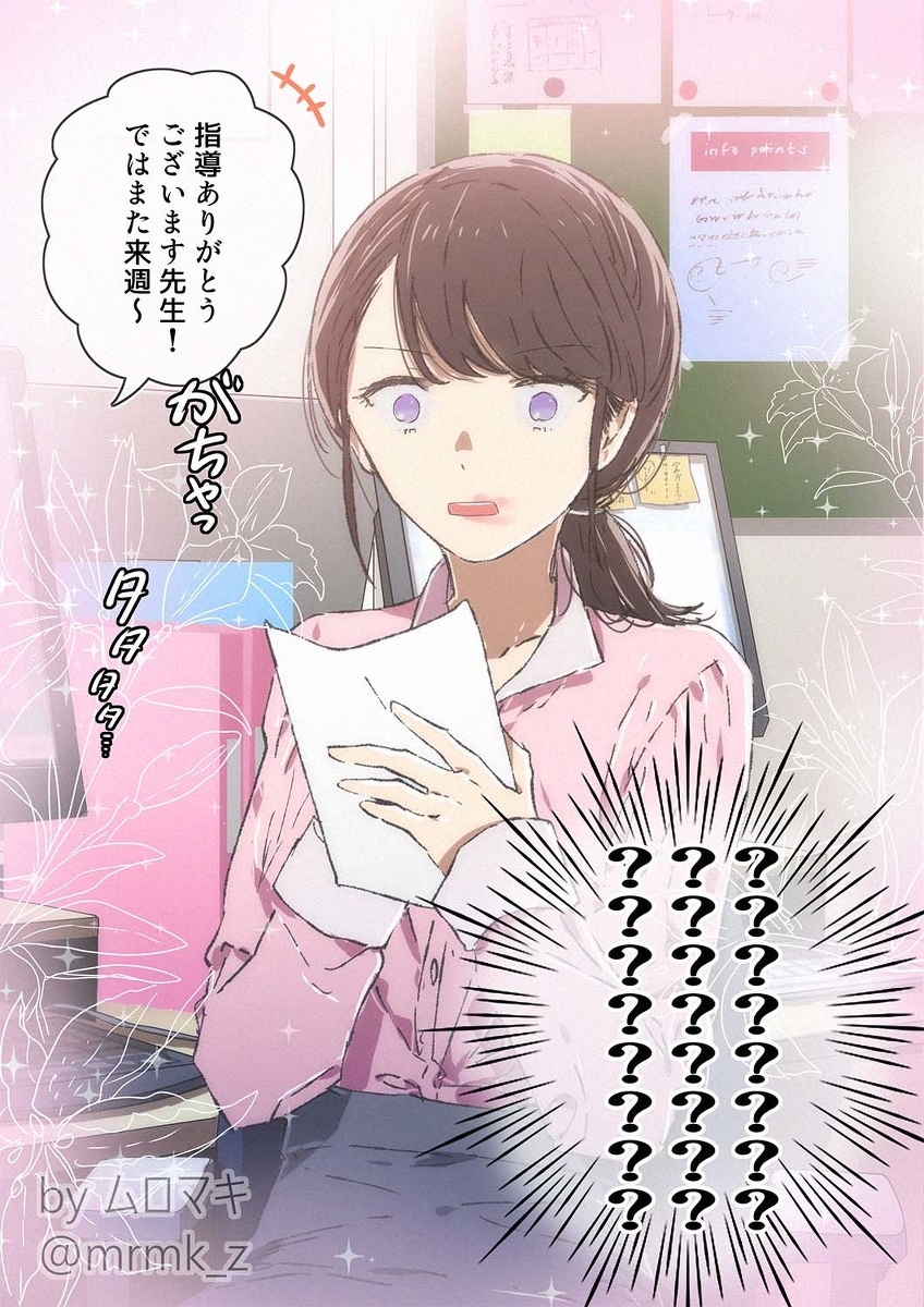 去接受一周指导 (?) 的辣妹