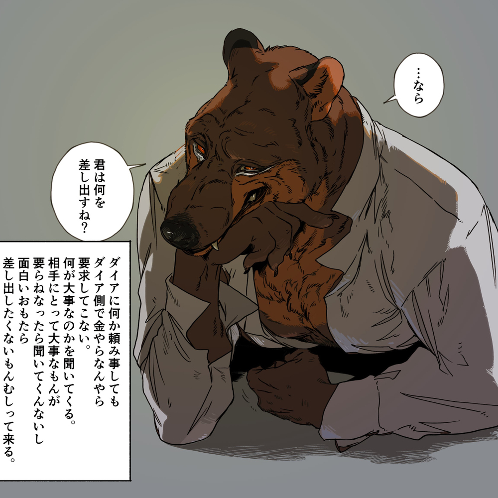贼猫习作