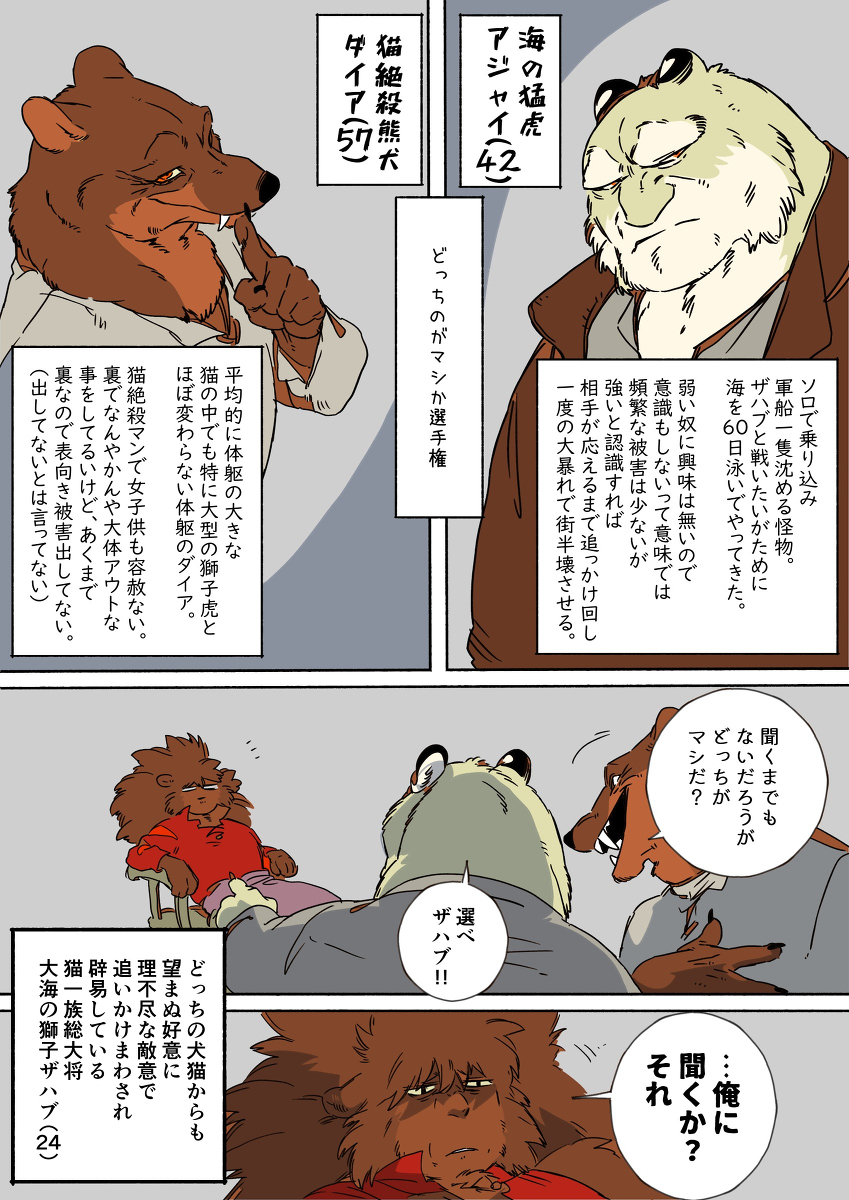 贼猫习作
