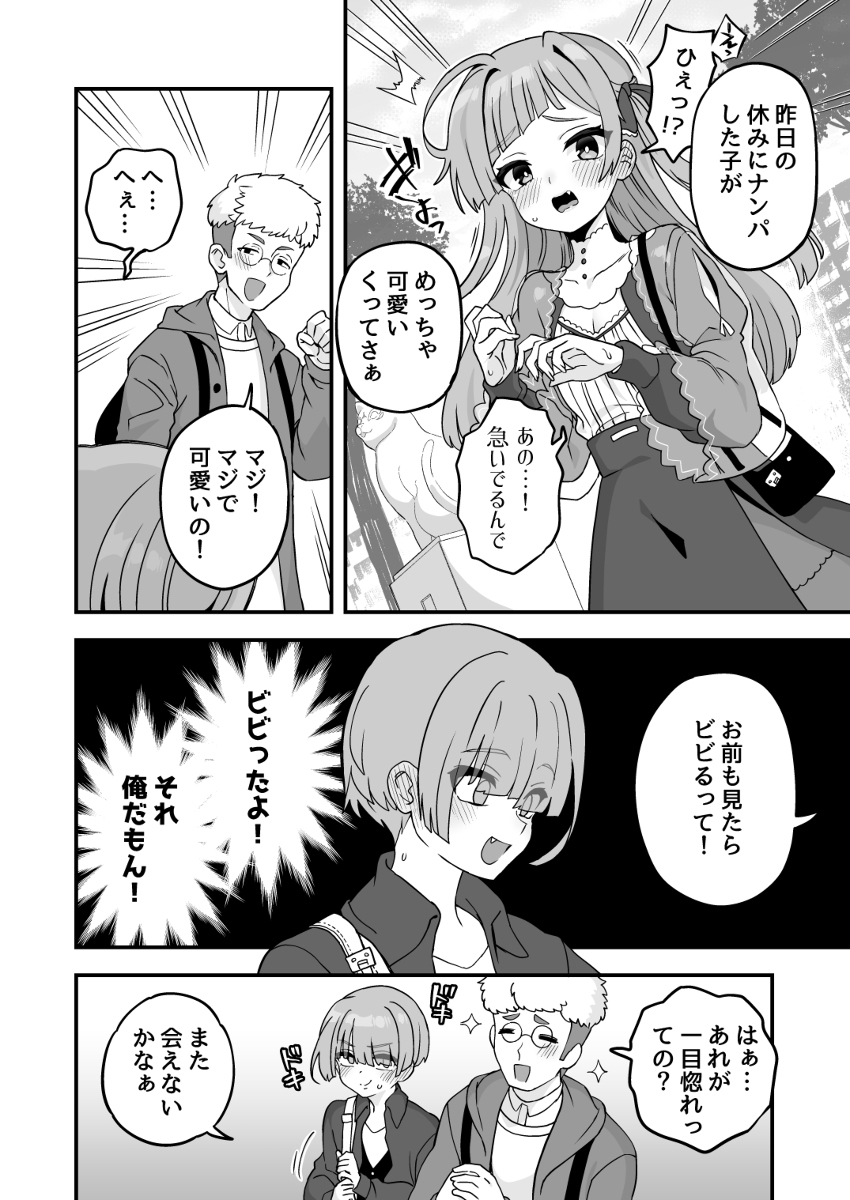 给Twitter的漫画总结112