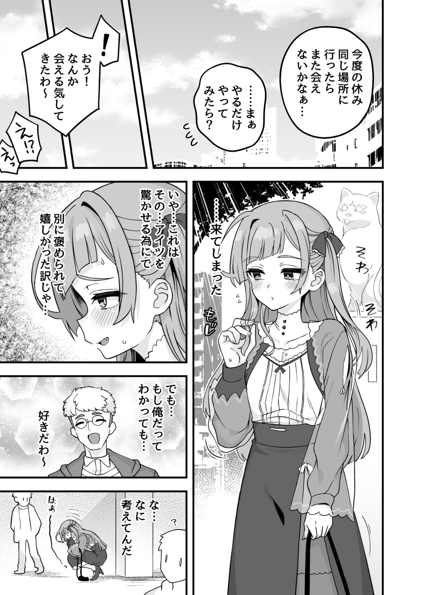 给Twitter的漫画总结112