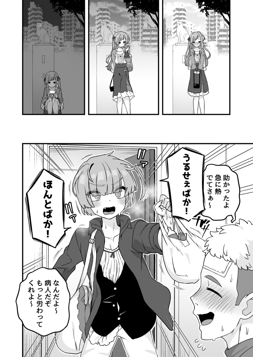 给Twitter的漫画总结112