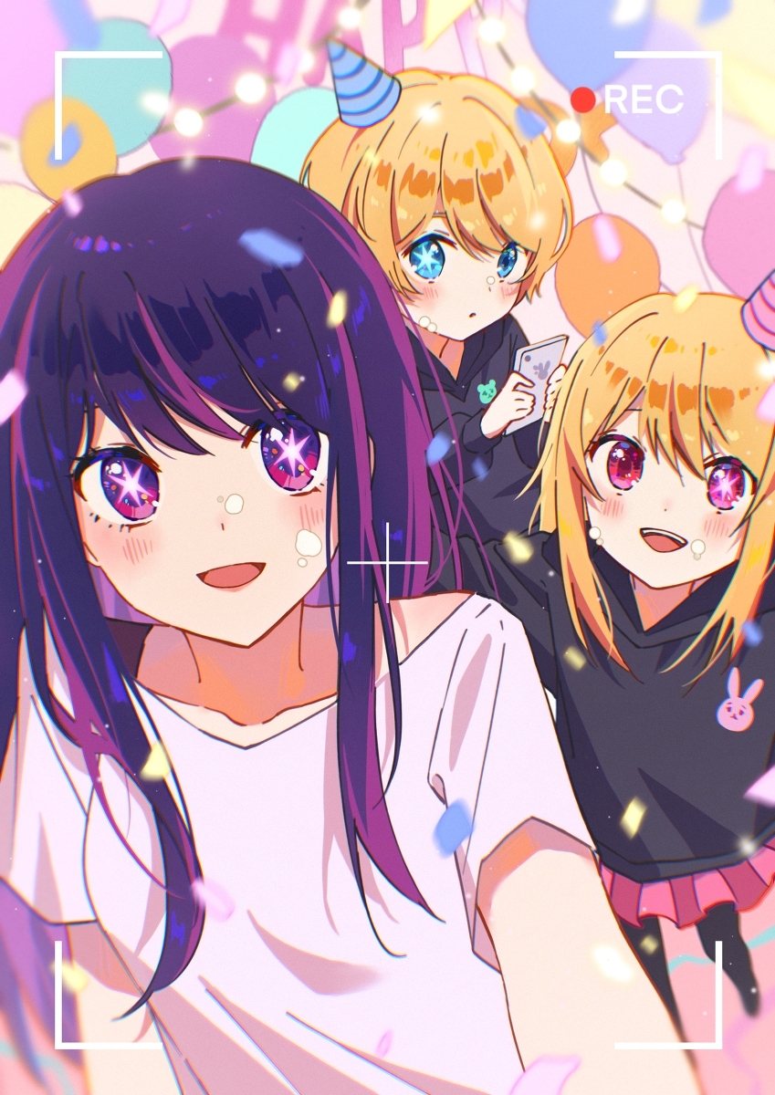 星野家