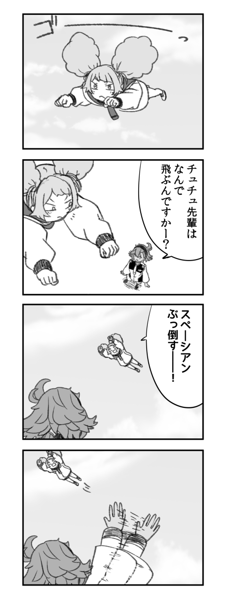 水星漫画大王