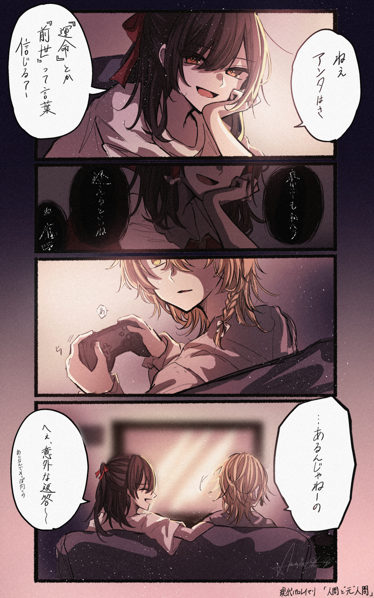 东方日志7