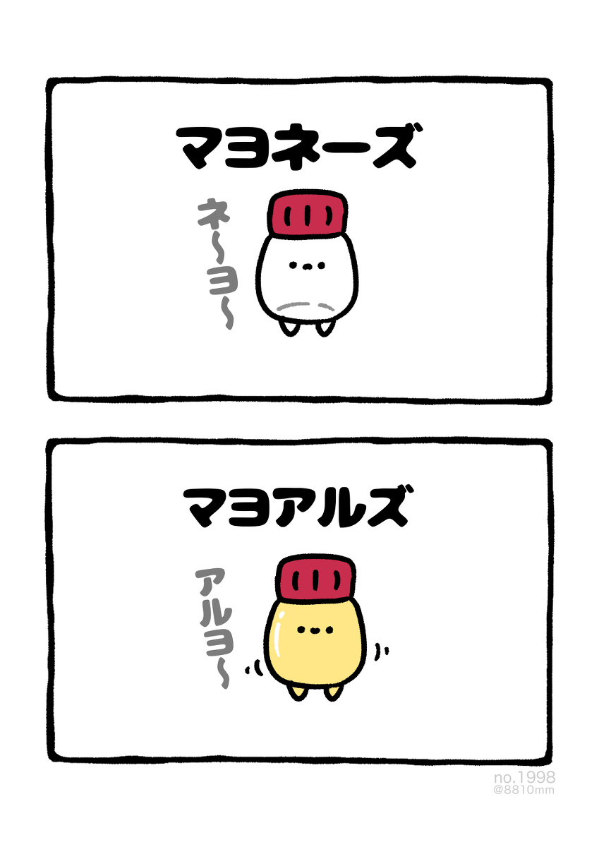 No.1998《马约阿尔兹》