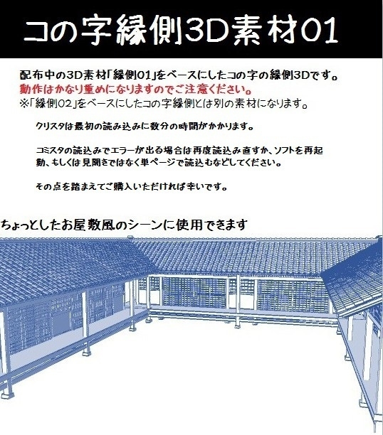 可可的字缘侧3D素材01