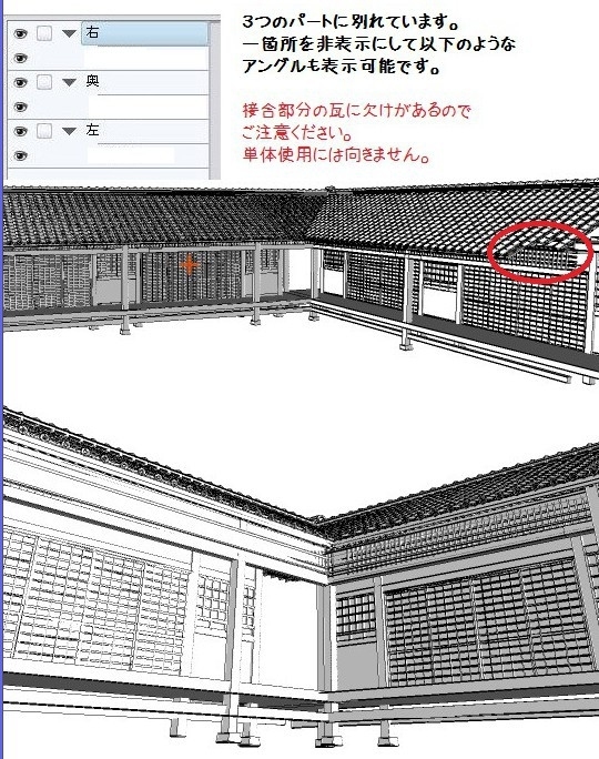 可可的字缘侧3D素材01