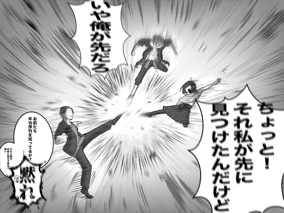 东云芝士蛋糕争夺战