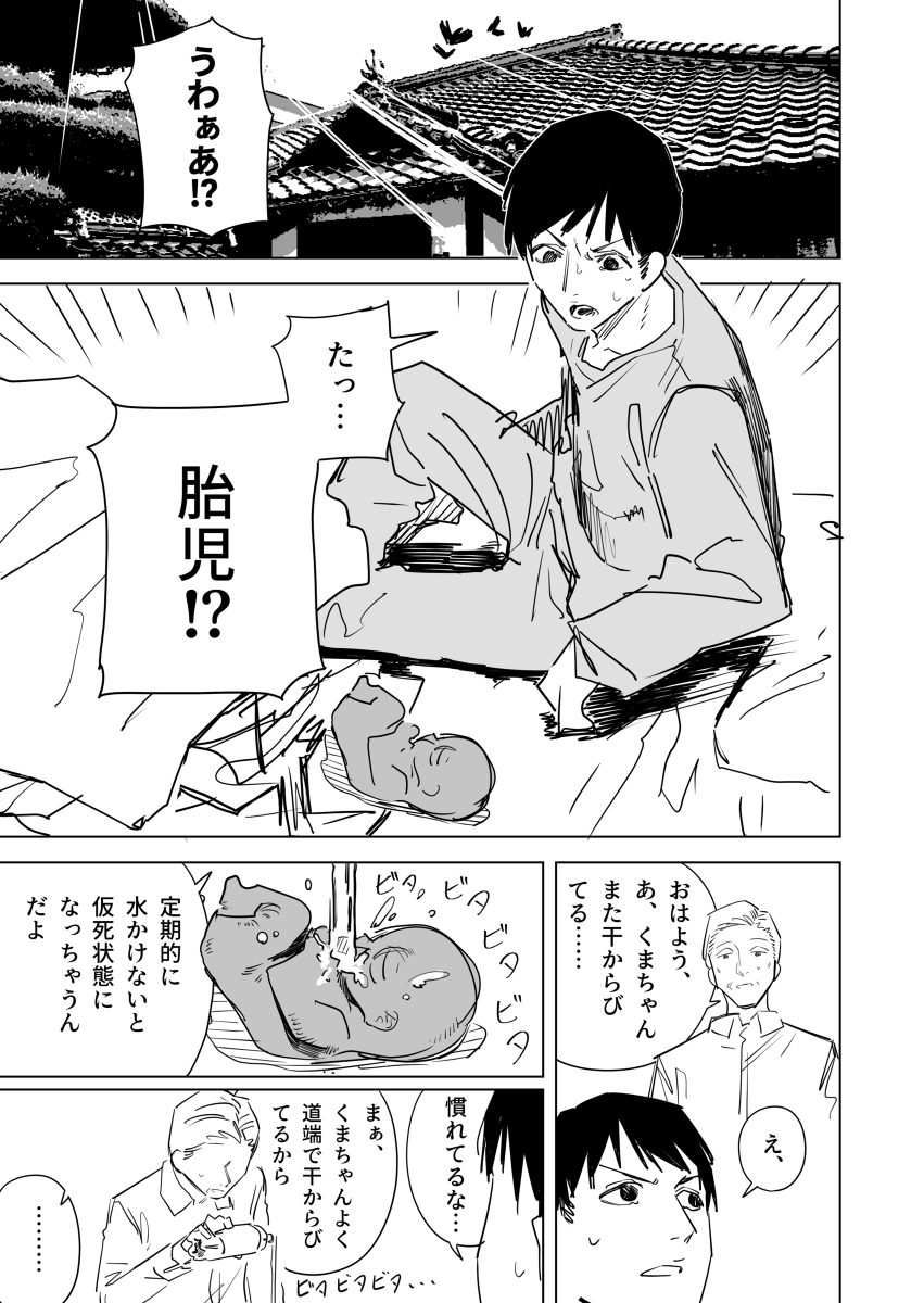 湿了就变大的女孩之三