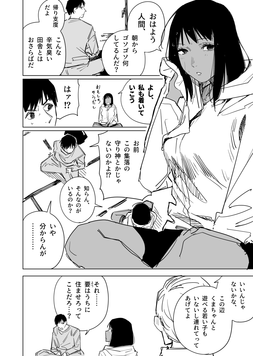 湿了就变大的女孩之三