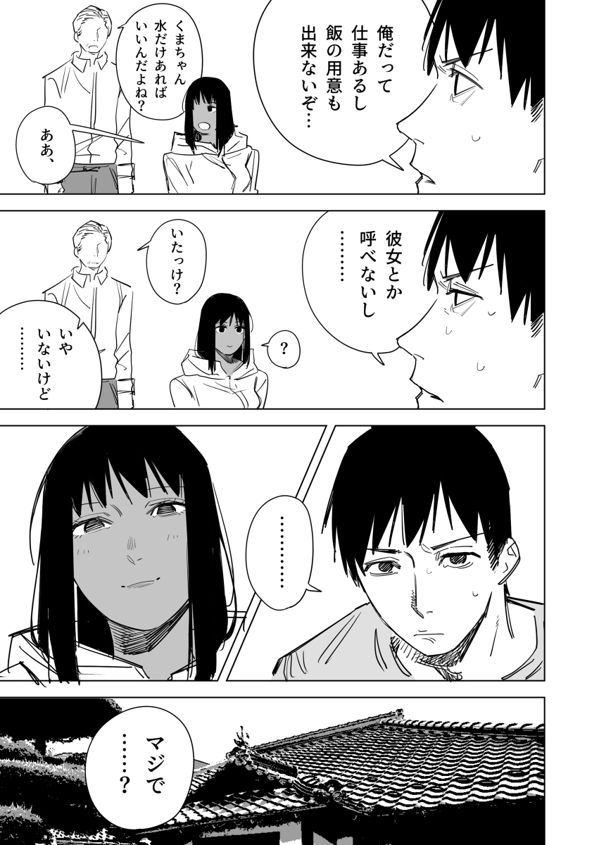 湿了就变大的女孩之三