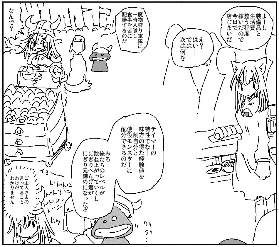 对泰玛来说