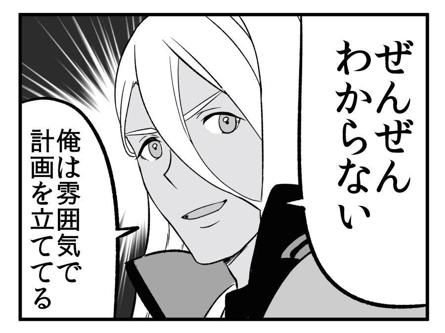 奎特 &middot; 零的真面目