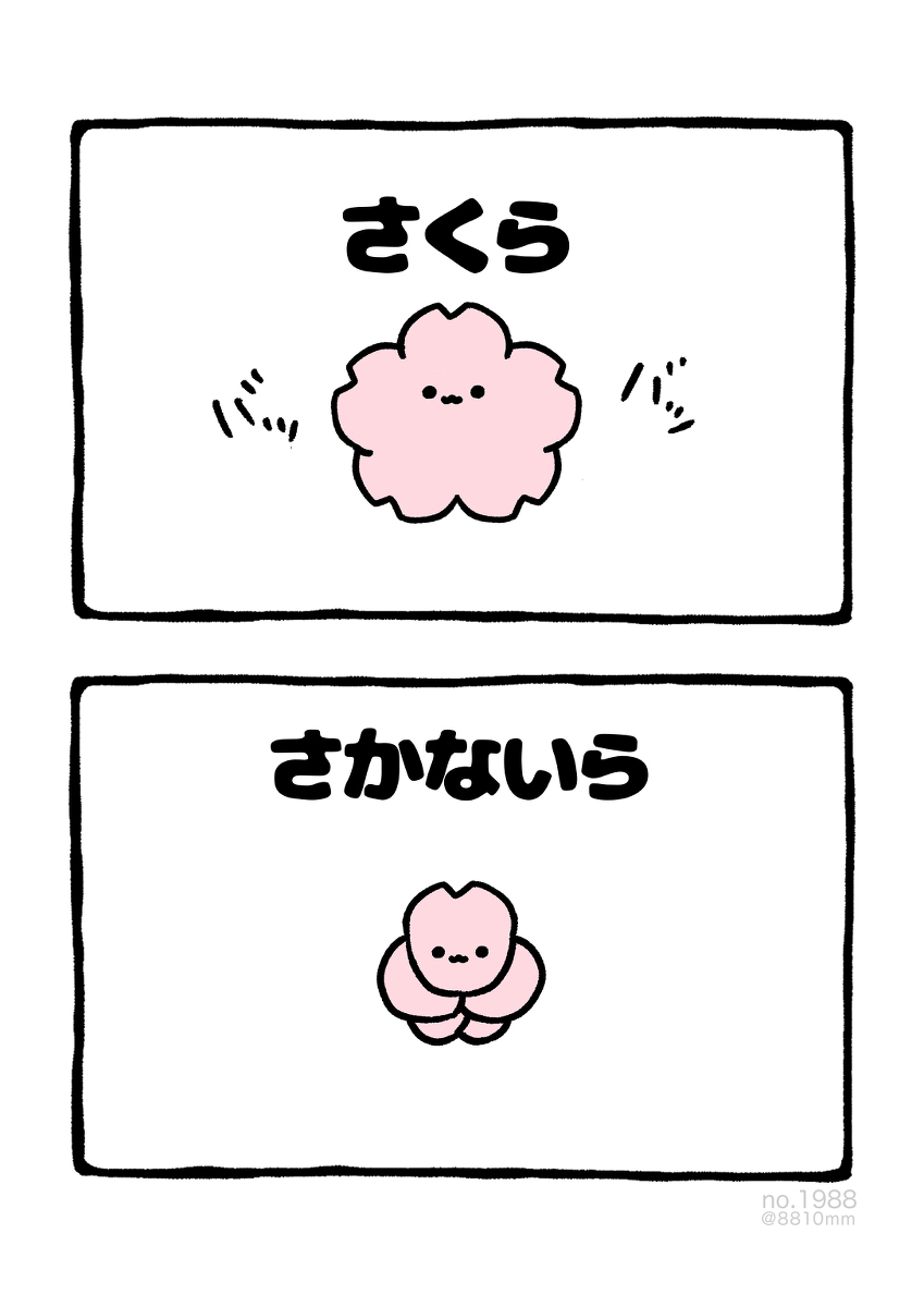 No.1988『《再见》