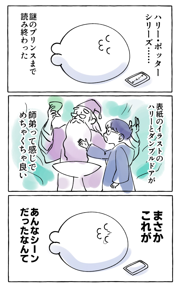 哈利波特绘画总结