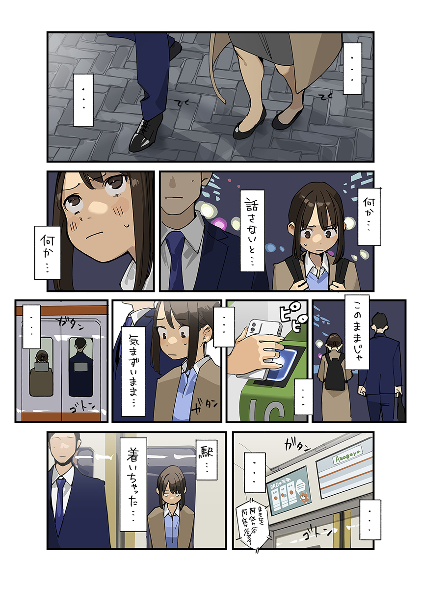 回家的路上
