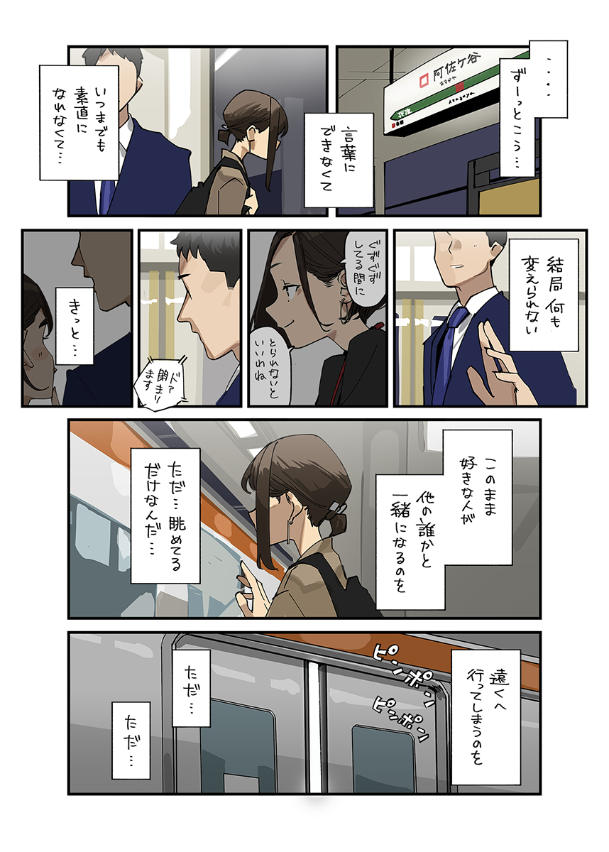 回家的路上