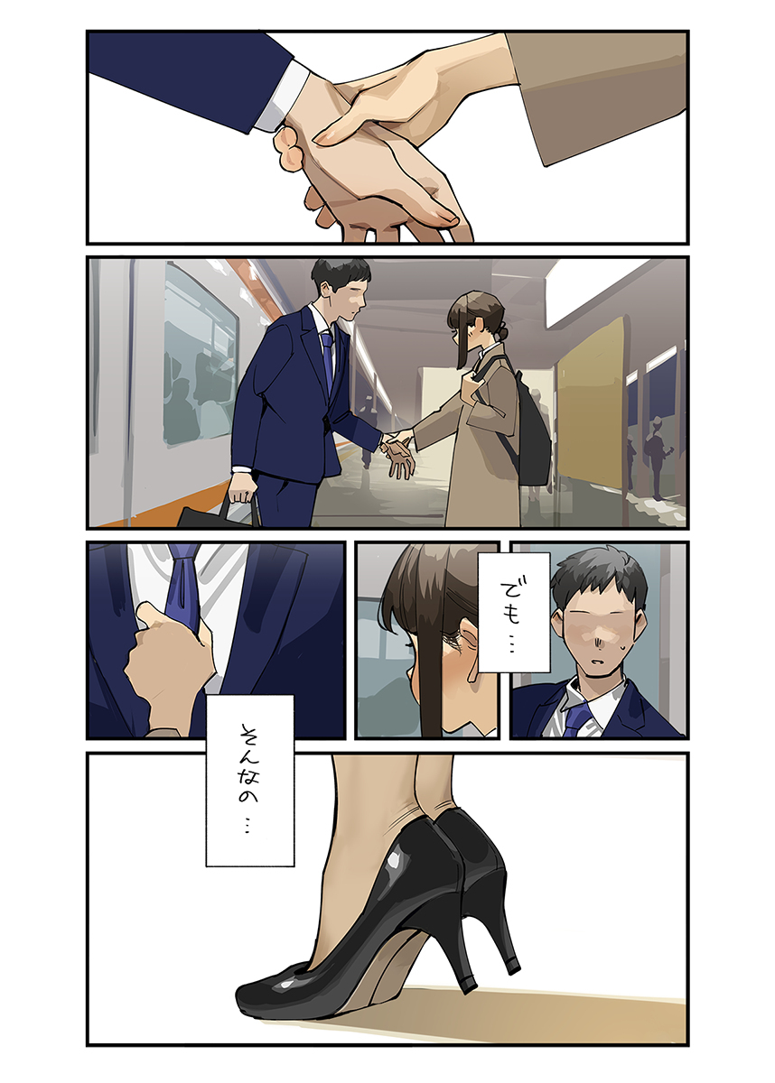 回家的路上