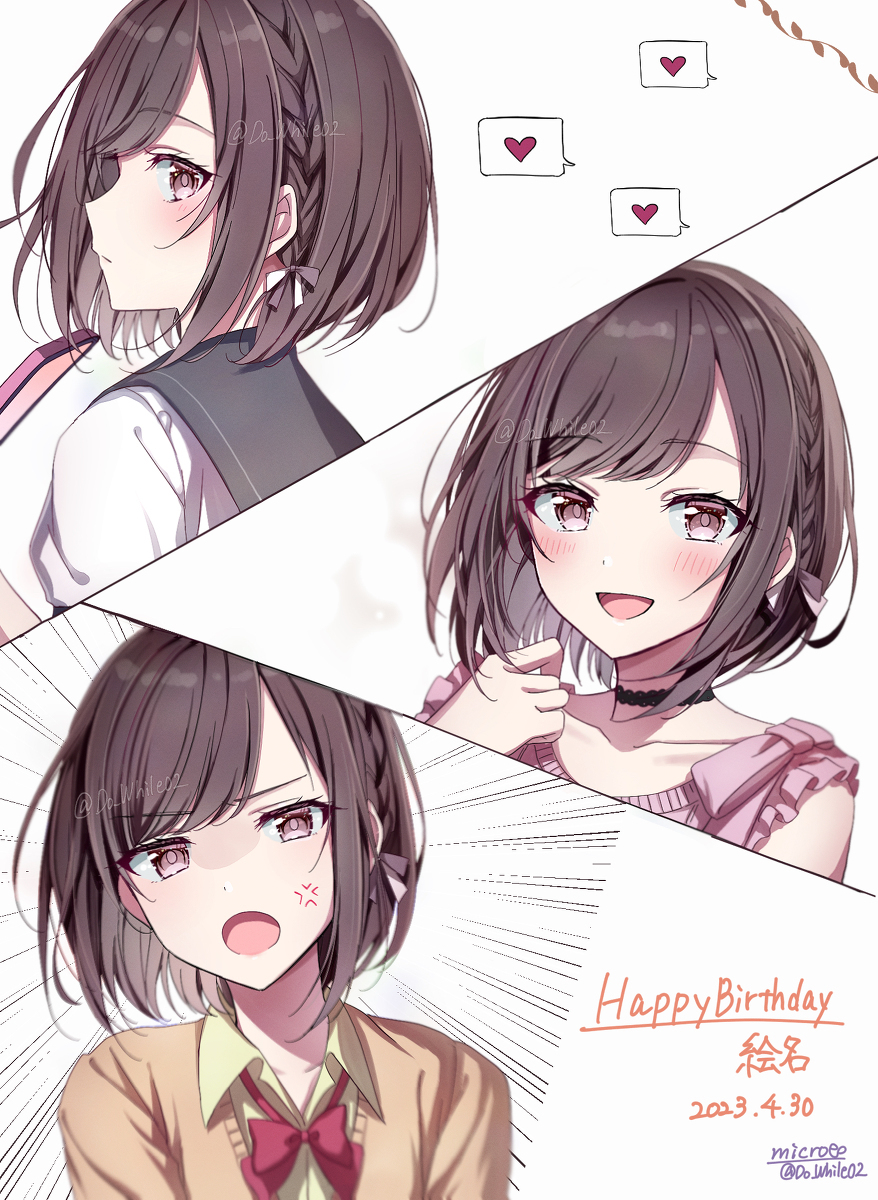 Happybirthday什么