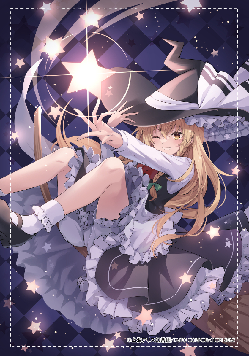 星光