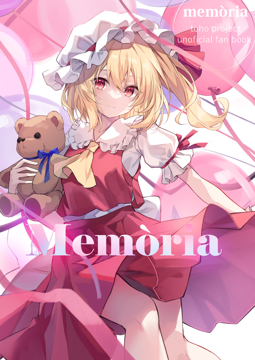 【例大祭20】Memoria