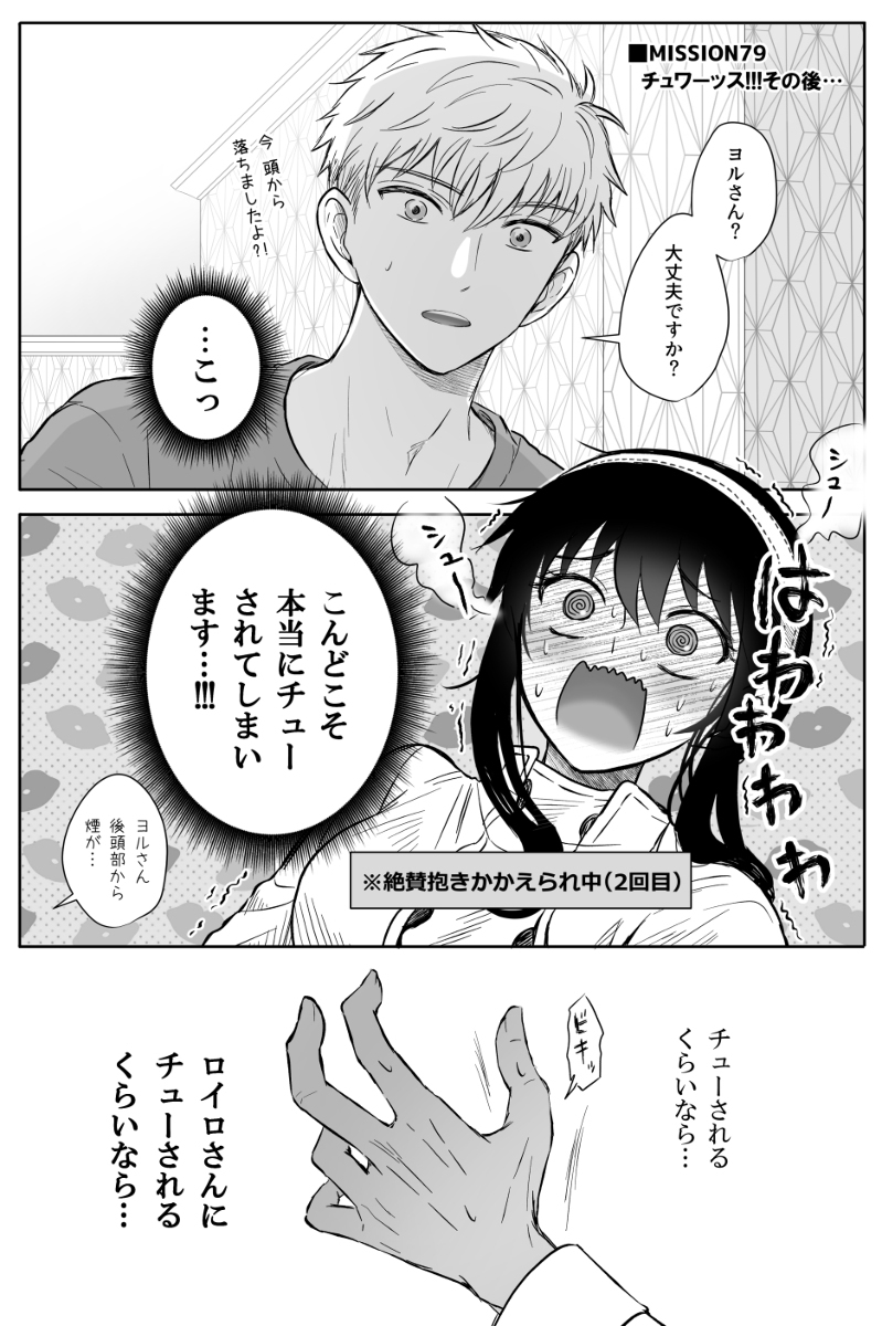 【罗伊约尔】现在的漫画