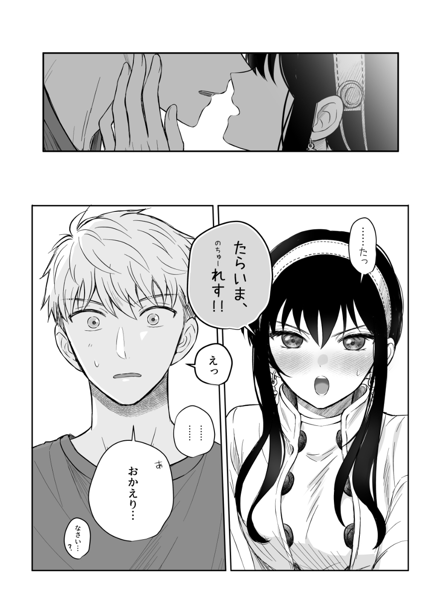 【罗伊约尔】现在的漫画