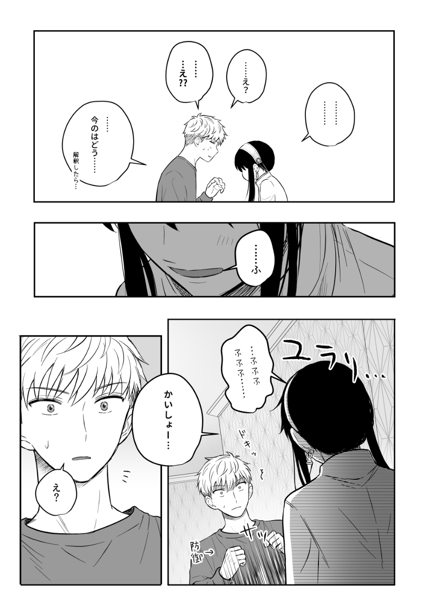 【罗伊约尔】现在的漫画