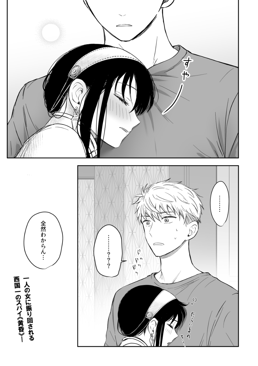 【罗伊约尔】现在的漫画